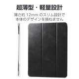 【即納】【代引不可】ELECOM 13インチ iPad Air ( M2 ) 用 ケース レザー カバー 手帳型 スリープ対応 マグネット フラップ 2アングル スタンド機能 背面クリア 軽量 超薄型 ブラック エレコム TB-A24XWVBK