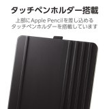 【即納】【代引不可】13インチ iPad Air ( M2 ) ケース レザー 本体マグネット装着 手帳型 タッチペンホルダー ApplePencil充電可 スリープ対応 マグネット 多段階角度調整 ブラック エレコム TB-A24XWVDBK