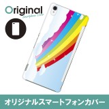 【送料無料(メール便で出荷)】 ドレスマ Xperia Z3 SO-01G(エクスペリア ゼットスリー)用シェルカバー 季節 サマーモチーフ 製品型番：SO01G-08SM056