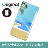 【送料無料(メール便で出荷)】 ドレスマ Xperia Z3 SO-01G(エクスペリア ゼットスリー)用シェルカバー 季節 サマーモチーフ 製品型番：SO01G-08SM062