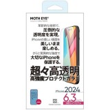 iPhone 16 Pro 超々高透明 高強度プロテクトガラス for iPhone 16 Pro パワーサポート PLLT-04