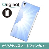 【送料無料(メール便で出荷)】 ドレスマ Xperia Z3 SO-01G(エクスペリア ゼットスリー)用シェルカバー 季節 サマーモチーフ 製品型番：SO01G-08SM066