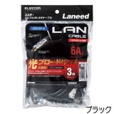 【代引不可】LANケーブル CAT6A 3m スタンダード 10Gbps 高速 PC インターネット 接続 爪折れ防止 エレコム LD-GPA/3