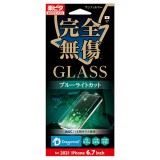 iPhone 13 Pro Max 6.7インチ 液晶保護ガラス 完全無傷 GLASS ブルーライトカット 0.33mm 9H 指紋防止 気泡ゼロ サンクレスト i35CGLBL