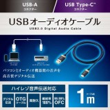 【代引不可】タイプC ケーブル USB A to Type C 1m 高耐久 ハイレゾ対応 【 USB-A 搭載 PC 等/ Type-C 搭載 DAC アンプ オーディオインターフェース 等 機器対応 】 ネイビー エレコム DH-AC10