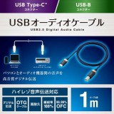 【代引不可】タイプB ケーブル Type C to USB B 1m 高耐久 ハイレゾ対応 【Type-C搭載 PC スマホ 等/USB-B搭載 DAC アンプ オーディオインターフェース等機器対応】 ネイビー エレコム DH-CB10