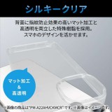 【代引不可】iPhone 14 Pro Max ケース カバー ハイブリッド 耐衝撃 衝撃吸収 軽量 薄型 ストラップホール付 背面マットクリア 指紋防止 高透明 TOUGH SLIM ブラック エレコム PM-A22DTSLFCSBK