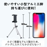 【即納】【代引不可】スマートフォン用 コンパクト三脚 2段伸縮タイプ 持ち運び 便利 高さ 調整可能 ホルダー付き エレコム P-STAL