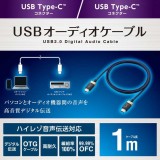 【代引不可】タイプC ケーブル USB Type C to Type C 1m 高耐久 ハイレゾ対応 【 Type-C 搭載 PC スマホ DAC アンプ オーディオインターフェース 等 機器対応 】 ネイビー エレコム DH-TCC10