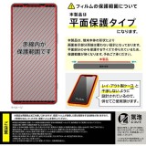 Xperia 1 VI Like standard 失敗しない 超かんたん貼り付け キット付き ガラスF 10H 光沢 スマホ アクセサリー グッズ レイアウト RT-RXP1M6FK/SCG