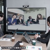 【代引不可】WEBカメラ ワイドレンズ搭載 超広角150度 200万画素 フルHD画質 会議 ZOOM Skype ブラック サンワサプライ CMS-V53BK