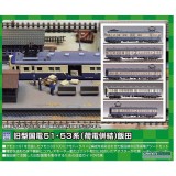 Nゲージ 旧型 国電51 53系 荷電併結 飯田 5両編成セット 鉄道模型 プラレール ジオラマ  グリーンマックス 214