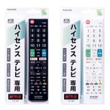 【代引不可】ハイセンステレビ専用 かんたんTVリモコン 液晶テレビリモコン 設定済 便利 エレコム ERC-TV02-HS