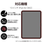 【即納】【代引不可】13インチ iPad Air ( M2 ) 2024年 用 ガラスフィルム ペーパーライク ケント紙 紙のような描き心地 アンチグレア ガイドフレーム付 指紋防止 飛散防止 反射防止 エレコム TB-A24XFLGAPLL