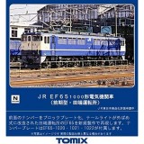 Nゲージ JR EF65-1000形 前期型・田端運転所 鉄道模型 電気機関車 TOMIX TOMYTEC トミーテック 7154