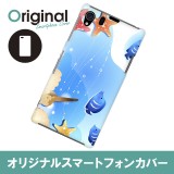 【送料無料(メール便で出荷)】 ドレスマ Xperia Z1 SO-01F/SOL23(エクスペリア ゼットワン)用シェルカバー 季節 サマーモチーフ 製品型番：SO01F-08SM059