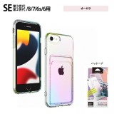 iPhone SE 第3世代/第2世代/8/7/6s/6 クリアケース ポケット付 抗菌加工 TPUケース アイフォンケース ストラップホール付 シンプル PGA PG-22MCTP