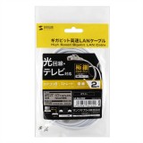 【代引不可】サンワサプライ カテゴリ6極細LANケーブル LA-SL6-02W