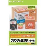 【代引不可】エレコム(ELECOM) フリーラベル EDT-FKM 製品型番：EDT-FKM （4953103071629）