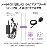 【代引不可】USB Type-C 充電器 PD 45W PPS対応 ノートパソコン向け 折りたたみプラグ  Windows パソコン MacBook iPad タブレット iPhone スマホ 各種対応 ブラック エレコム ACDC-PD8345BK