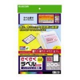 【即納】【代引不可】エレコム(ELECOM) さくさくラベル(クッキリ) EDT-TI10 製品型番：EDT-TI10 （4953103071681）