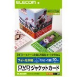 【代引不可】エレコム(ELECOM) [スリムケース用][フォト光沢]メディア関連 EDT-KDVDM1 製品型番：EDT-KDVDM1 （4953103171725）