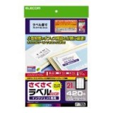 【代引不可】エレコム さくさくラベル(クッキリ) EDT-TI21 EDT-TI21