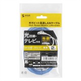 【代引不可】サンワサプライ カテゴリ6極細LANケーブル LA-SL6-02BL