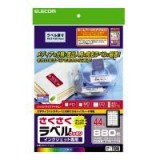 【代引不可】エレコム(ELECOM) さくさくラベル(クッキリ) EDT-TI44 製品型番：EDT-TI44 （4953103071759）