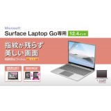 【即納】【代引不可】Surface Laptop Go 液晶保護フィルム 高光沢 指紋防止 ハードコート エアーレス エレコム EF-MSLGFLFANG