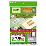 【代引不可】エレコム(ELECOM) さくさくラベル(どこでも) EDT-TM18 製品型番：EDT-TM18 （4953103071797）