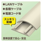 【代引不可】床用モール 1m 30mm ベージュ エレコム LD-GA1207M