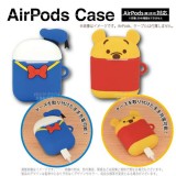 AirPods エアポッズ ケース カバー ディズニーキャラクター ドナルド プーさん シリコンケース Air Pods コンパクト 持ち歩き グルマンディーズ DN-614