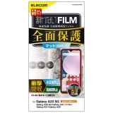 【代引不可】Galaxy A23 5G / A22 5G / A21 シンプル / A21 / A20 ( SC-56C / SCG18 )( SC-56B ) フィルム アンチグレア 衝撃吸収 フルカバー 指紋防止 反射防止 マット エレコム PM-G227FLFPRN