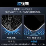 【代引不可】iPhone 14 / 13 / 13 Pro ガラスフィルム 高透明 強化ガラス 薄型 0.21mm 表面硬度10H 角割れに強い 指紋防止 飛散防止 エアーレス エレコム PM-A22AFLGH02