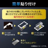 【代引不可】iPhone 14 / 13 / 13 Pro ガラスフィルム 高透明 ブルーライトカット 強化ガラス 表面硬度10H 角割れに強い 指紋防止 飛散防止 エアーレス エレコム PM-A22AFLGHBL