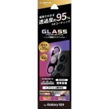 Galaxy S24 SC-51E レンズ保護ガラスフィルム GLASS PREMIUM FILM レンズ一体型 超透明 高透過約95% LEPLUS NEXT(2024 春夏フィルム) LN-24SG1FGLENC