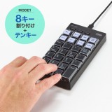 【即納】【代引不可】プログラマブルテンキー (有線モデル)  周辺機器 アクセサリー PC パソコン サンワサプライ NT-26UBK