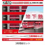 Nゲージ 丸ノ内線の赤い電車 営団地下鉄500形 3両 増結セット 鉄道模型 電車 カトー KATO 10-1135