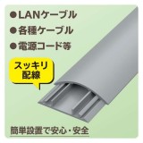 【代引不可】床用モール 1m 54mm グレー エレコム LD-GA1407MGY