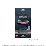 iPhone13 iPhone13Pro 13/13Pro 2021年モデルiPhone6.1インチ 対応 AFP crystal film 高光沢 液晶保護フィルム ディスプレイ保護 画面保護 フィルム パワーサポート PIPK-01