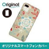 ドレスマ iPhone 8 Plus/7 Plus(アイフォン エイト プラス/セブン プラス)用シェルカバー リーフ ドレスマ IP7P-08RF040