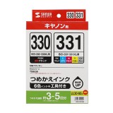 【代引不可】キヤノン Canon 詰め替えインク 6色セット 工具付 BCI-330/331シリーズ用 プリンター用 PIXUS TS8530対応 つめかえインク サンワサプライ INK-C331S6S