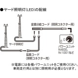 Nゲージ ヤード照明灯 LED 鉄道模型 オプション TOMIX TOMYTEC トミーテック 3205