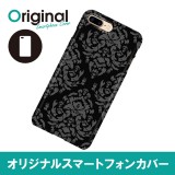 ドレスマ iPhone 8 Plus/7 Plus(アイフォン エイト プラス/セブン プラス)用シェルカバー ダマスク ドレスマ IP7P-08DM083