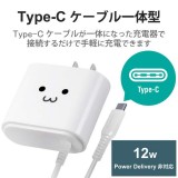 【即納】【代引不可】AC充電器 Type-Cケーブル一体型 2.4A ケーブル長1.5m ホワイトフェイス アンドロイド スマートフォン タブレット 用 エレコム MPA-ACC01WF