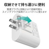 【即納】【代引不可】AC充電器 Type-Cケーブル一体型 2.4A ケーブル長1.5m ホワイトフェイス アンドロイド スマートフォン タブレット 用 エレコム MPA-ACC01WF