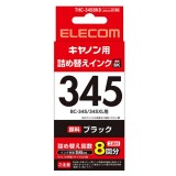 【即納】【代引不可】キヤノン Canon BC-345/345XL用 詰め替えインク 8回分(XL4回) 56ml 顔料ブラック 専用工具付属 エレコム THC-345BK8