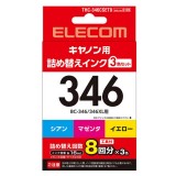 【即納】【代引不可】キヤノン Canon BC-346/346XL用 詰め替えインク 3色セット 8回分(XL4回) 16ml シアン マゼンダ イエロー 専用工具付属 エレコム THC-346CSET8