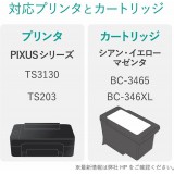 【即納】【代引不可】キヤノン Canon BC-346/346XL用 詰め替えインク 3色セット 8回分(XL4回) 16ml シアン マゼンダ イエロー 専用工具付属 エレコム THC-346CSET8